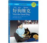 Vick the Good Dog, Level 4: 1100 Word Level (Chinese Breeze Graded Reader Series)