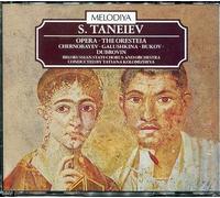 Victor Chemobayev - S. Taneiev: The Oresteia
