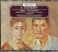 Victor Chemobayev - S. Taneiev: The Oresteia