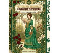 VICTORIAN ELEGANCE: Victorian Fashion Coloring Book: ヴィクトリア朝の貴婦人と街並み