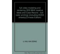 Video 3DS MAX modeling and rendering creative ideas and Case Record (full color printing) (with CD-ROM)(Chinese Edition)