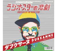 Video Killed The Radio Star/Running Up That Hill [VINYL]