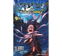 Vigilante - My Hero Academia Illegals 9 - Japanese Edition