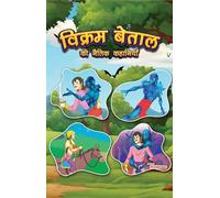 Vikram Betal ki Naitik Kahaniyan (Edition2023)