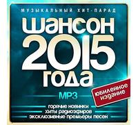 Viktor Korolev - Various Artists. Shanson goda. Yubileynyy [Various Artists. Шансон года. Юбилейный]