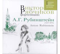 Viktor Ryabchikov. Anton Rubinstein - piano works