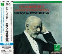 Viktoria Postnikova - Tchaikovsky: Complete Piano Wo