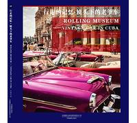 Vintage Car in Cuba, Classic Car Photography, Old Car Picture, Car History, Car Photo, Living Old Car in Cuba, Automotive Image Book and Album, High Printing Quality, Great Gift for Man