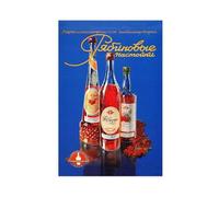 Vintage Food Poster Liquor Soviet Poster 2 Canvas Poster Wall Art Decor Print Picture Paintings for Living Room Bedroom Decoration Unframe-style 20x30inch(50x75cm)