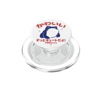 Vintage Japanese Aesthetic Grumpy Frog Kawaii Anime Cute PopSockets PopGrip for MagSafe