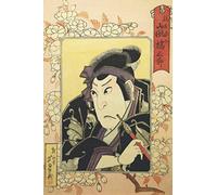 Vintage Japanese Journal #8: Retro Japan Notebook Journal to write in 6x9" 150 Lined Pages - Cute Japanese Gifts