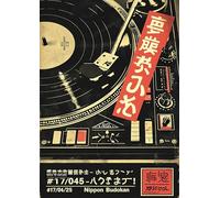 Vintage Turntable Poster With Nostalgic Japanese Elements - A4 Wall Art, Inspirational World Map, Vintage City, Retro Poster, Home Decor for Living Room, Office, Gift Idea for Travel Lovers