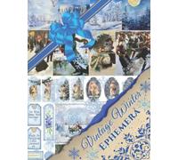 Vintage Winter Ephemera: Ephemera Winter Vintage Junk Journal Book - Ephemera book for junk journals, scrapbooks, book binding, collage journals, and art journals