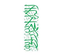 Vinyl Self-Adhesive Wall Decal Removable English Calligraphy Lslamic Muslim for Bedroom and Living Room Wall Stickers Extra Large - 45x140cm
