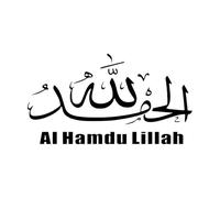 Vinyl Wall Stickers Islamic Religious Calligraphy Arabic Muslim 32x57cm Multi Color Selection Small Black