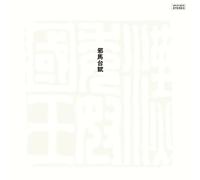 [Vinyl] Yamadaifu (Remastered 2023) [Analog] - From Japan