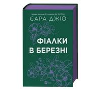 Violets In March Ua Literatura Obcojęzyczna Ukraiński Polska Książka Polish Book