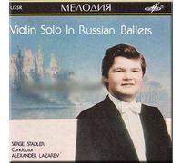 Violin Solo in Russian Ballets - Sergei Stadler, Alexander Lazarev