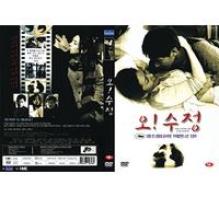 Virgin Stripped Bare by Her Bachelors (Oh! Soojung- Korean Movie)