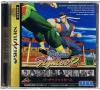 Virtua Fighter 2 [Japan Import]