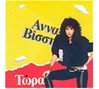 Vissi, Anna - Tora