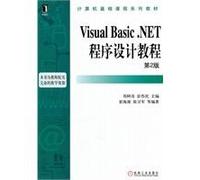 Visual Basic. NET programming tutorial(Chinese Edition)