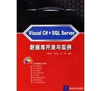 Visual C + + + SQL Server database development and examples(Chinese Edition)