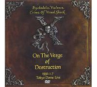 VISUAL SHOCK Vol.4 破滅に向かって 1992.1.7 TOKYO DOME LIVE [DVD]