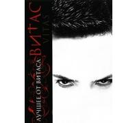 Vitas. The Best from Vitas (Luchshee ot Vitasa)