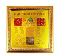 VIVARS Shree Sarva Karya Siddhi Yantra in Wooden Frame | Energized Vastu Yantra for Success, Prosperity, and Peace | Perfect for Home, Office, and Gifting