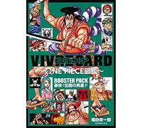 VIVRE CARD~ONE PIECE図鑑~ BOOSTER PACK 豪快! 伝説の男達!! (コミックス)