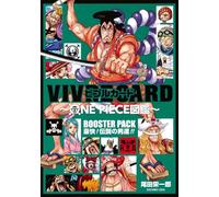 VIVRE CARD~ONE PIECE図鑑~ BOOSTER PACK 豪快! 伝説の男達!! (コミックス)