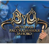 Viy: Retold Story Steam CD Key
