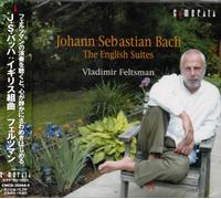 Vladimir Feltsman - バッハ:イギリス組曲