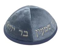 Vobumix Kippah with Silver Lines Yarmulke Jewish Yamaka Kippa Israel Cap Judaica