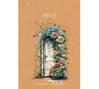 Vocabulary Notebook: Build Your Own Dictionary - Blank Vocabulary Notebook with 3 Columns - Size 7x10 - 100 Pages - Korean Aesthetic - Korean Vocabulary Notebook