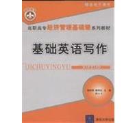 vocational basic course series of textbooks of Economics and Management: Basic English Writing