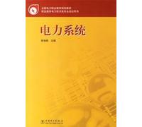 vocational education in the country s electricity power system planning materials(Chinese Edition)