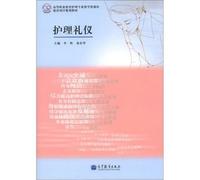 Vocational education nursing profession teaching resource library and construction project planning materials: Care etiquette(Chinese Edition)