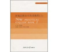 vocational education planning materials: New Vocational Practical English (Vol.1) ( with MP3)