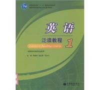 Vocational English textbook series of three-dimensional: English Extensive Reading Course 1(Chinese Edition)