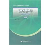 Vocational higher mathematical quality curriculum materials: Higher Mathematics (Engineering Professional applicable) (Vol.2) (with learning card)(Chinese Edition)