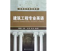 Vocational planning materials : Construction Engineering English(Chinese Edition)
