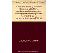 vocational planning materials fifth series: SQL Server database application system development technologies and Answers to guide experiments(Chinese Edition)