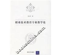 Vocational Technical Education teaching theory