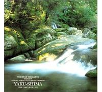 VOICE OF THE EARTH 中田悟 自然音シリーズ’ISLAND’～生命の島屋久島～