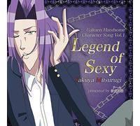 学園ハンサム キャラクターソング Vol.1 美剣咲夜 Legend of Sexy(DVD付)