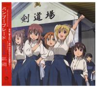 Bamboo Blade Drama CD - Vol. 1-Bamboo Blade Drama CD