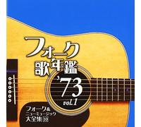 Vol.1-Folk Utanenkan 1973 - Vol. 1-Folk Utanenkan 1973