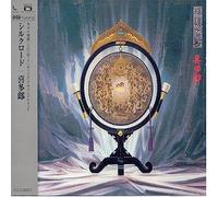Vol. 1-Silk Road by Kitaro (2002-09-19)